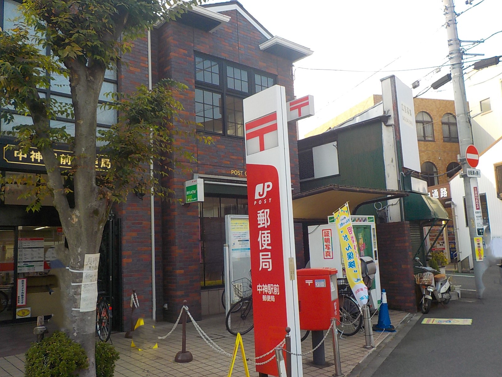 郵便局　昭島中神郵便局（郵便局）まで849m