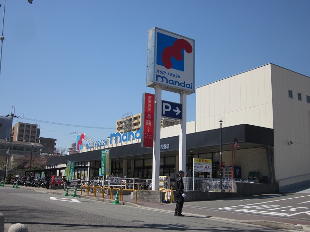 スーパー　mandai(万代) 春日野道店（スーパー）まで490m