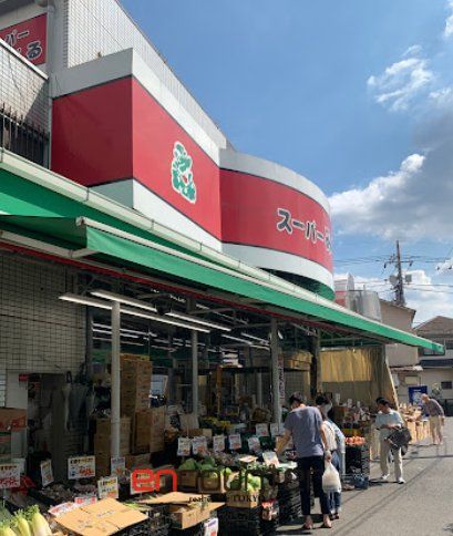 スーパー　スーパーみらべる下赤塚店（スーパー）まで310m