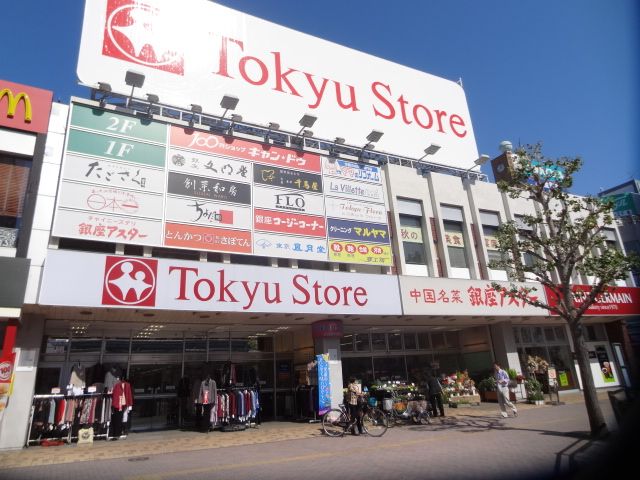 スーパー　金町東急ストア（スーパー）まで754m