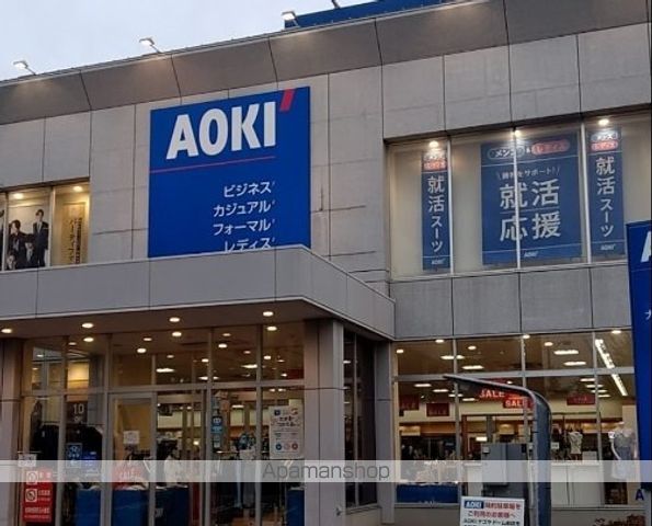 その他　アオキ（その他）まで555m