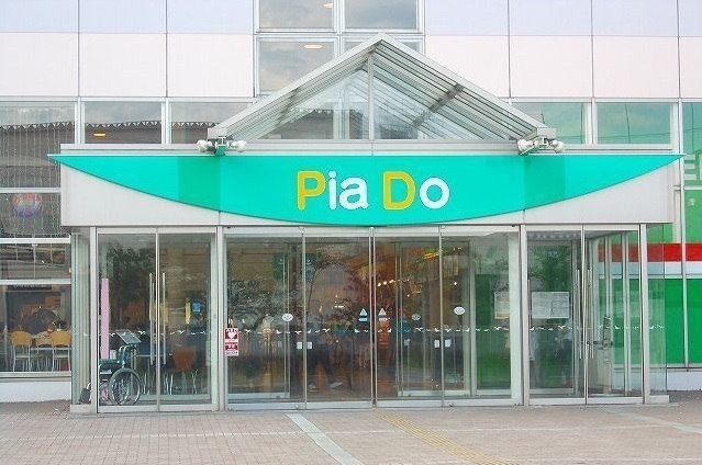 ショッピングセンター　ピアドゥ（ショッピングセンター）まで1500m