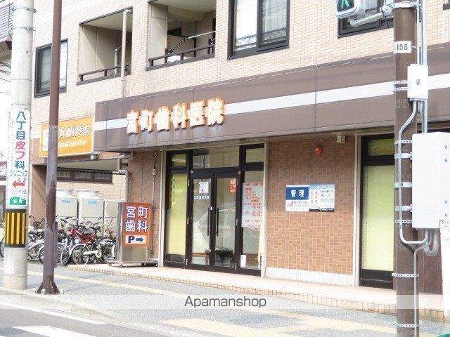 病院　宮町歯科医院（病院）まで538m