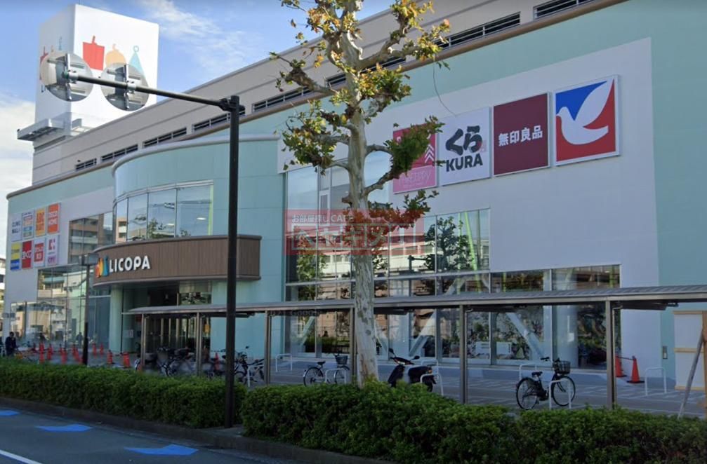 ショッピングセンター　LICOPA鶴見（ショッピングセンター）まで810m