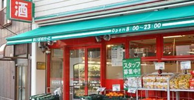 スーパー　まいばすけっと 江東大島7丁目店（スーパー）まで405m