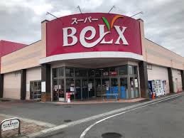スーパー　ベルクス東墨田店（スーパー）まで1035m
