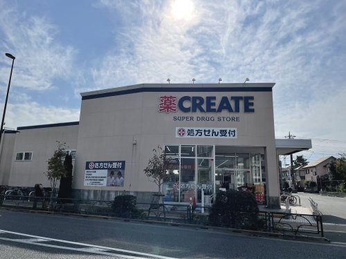 ドラックストア　クリエイトSD(エス・ディー) 練馬高松店（ドラッグストア）まで673m