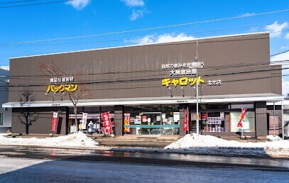 スーパー　大槻食品館・キャロット北光店（スーパー）まで512m