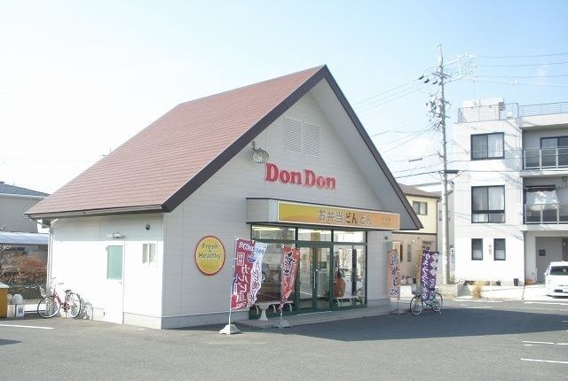 飲食店　お弁当どんどん（飲食店）まで500m