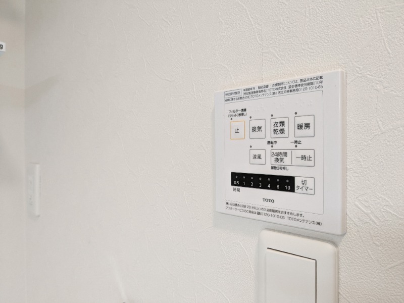 その他設備　図面と現状に相違がある場合には現状を優先