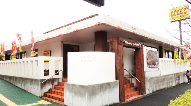 飲食店　COCO’S多摩ニュータウン店（飲食店）まで2159m