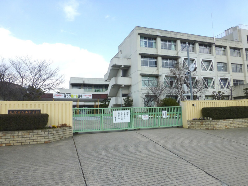 中学校　西中学校（中学校）まで1510m