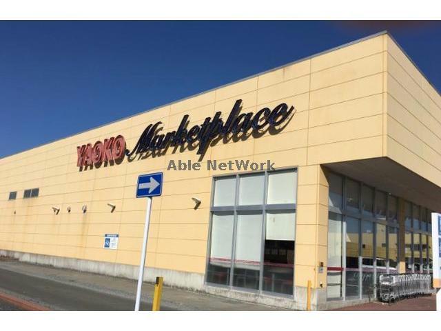 スーパー　ヤオコー籠原店（スーパー）まで183m