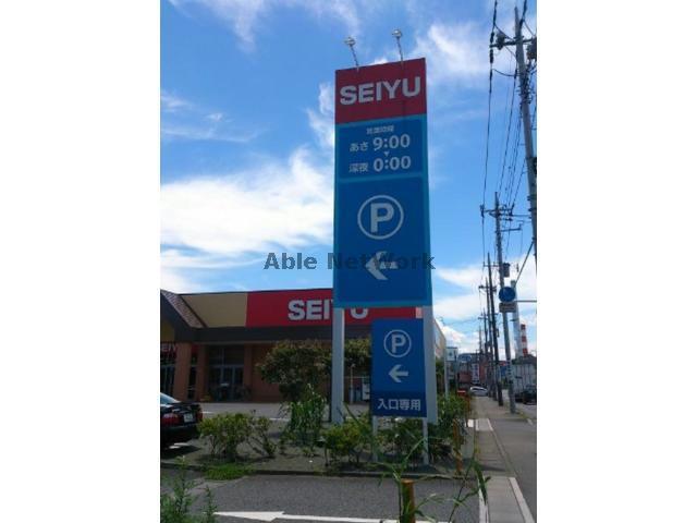 スーパー　西友籠原店（スーパー）まで764m