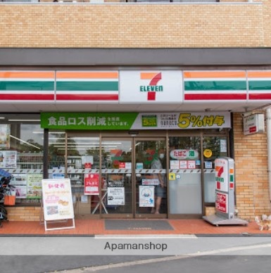 コンビニ　セブン－イレブン大田洗足池店（コンビニ）まで337m