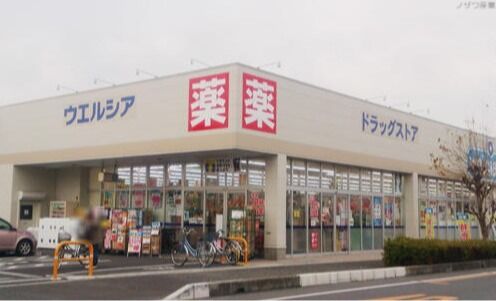 ドラックストア　ウエルシア入間扇台店（ドラッグストア）まで1370m