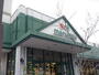 スーパー　マルエツ　名瀬店（スーパー）まで1100m