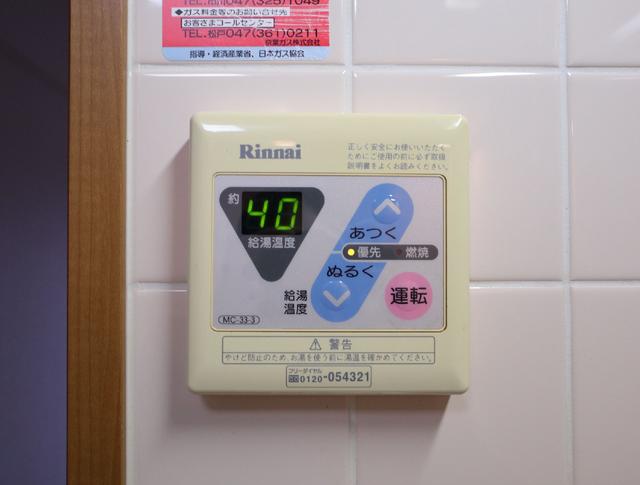 その他設備　設備　給湯