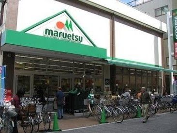 スーパー　マルエツ/元住吉店（スーパー）まで630m