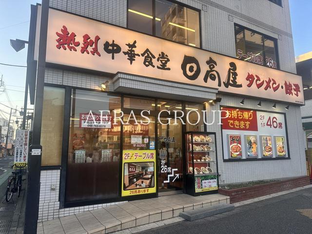 飲食店　日高屋 春日部東口駅前店（飲食店）まで382m