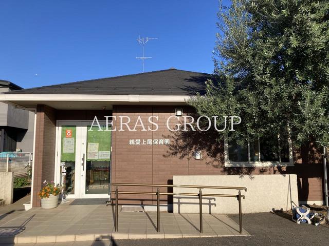 幼稚園・保育園　親愛上尾保育園（幼稚園・保育園）まで585m