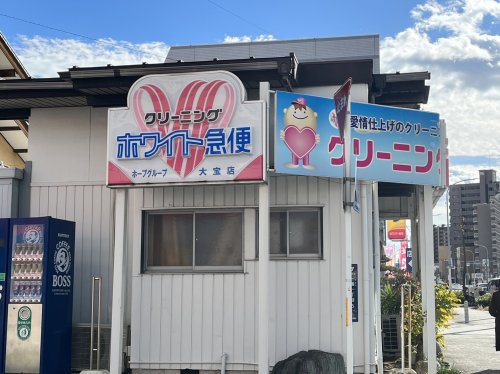 その他　ホワイト急便 大宝店（その他）まで570m