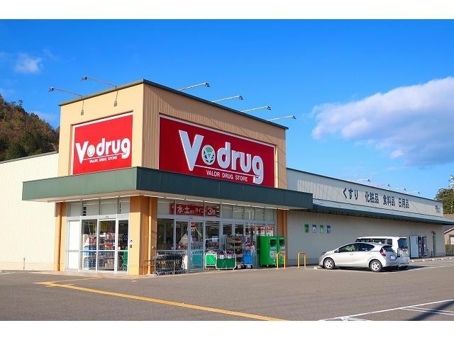 ドラックストア　V・drug（ドラッグストア）まで2000m