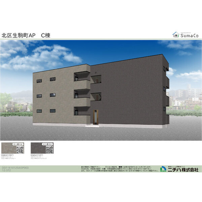 建物外観　完成予想図