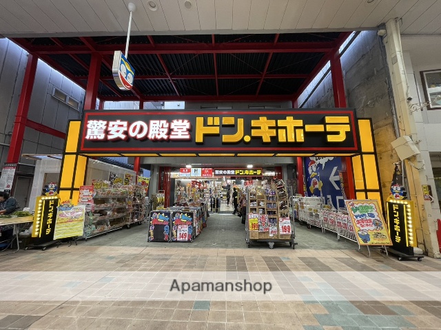 その他　ドン・キホーテ 小倉魚町店（その他）まで179m