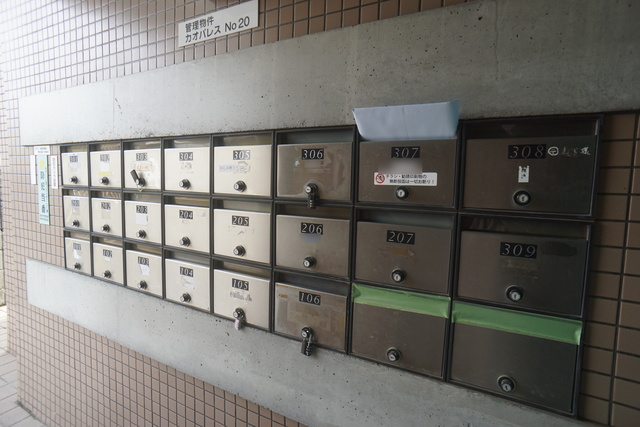 その他共有部分　お部屋に直接投函されない集合ポストあります！