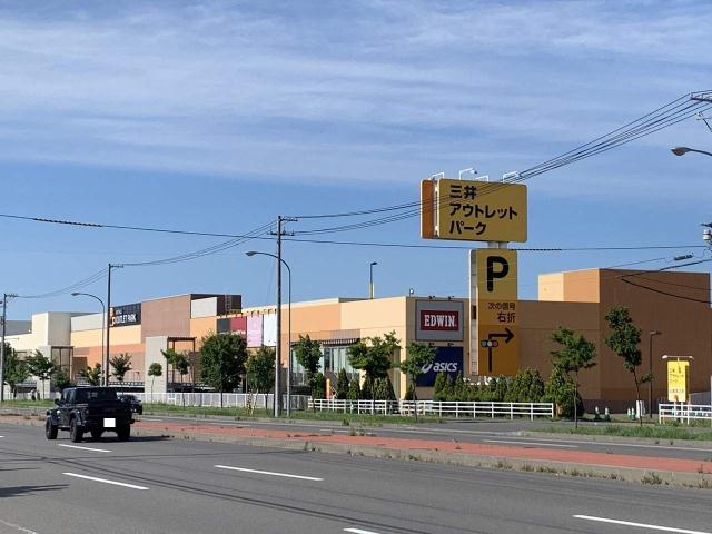 その他　三井アウトレットパーク札幌北広島（その他）まで628m