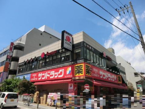 ドラックストア　サンドラッグ 藤沢南口店（ドラッグストア）まで318m