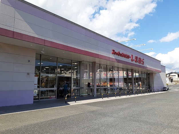 その他　しまむらさん（その他）まで1600m