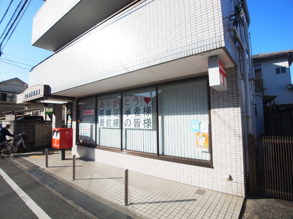 郵便局　足立青井郵便局（郵便局）まで308m