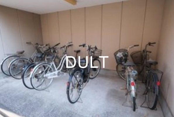 その他共有部分　駐輪場です。