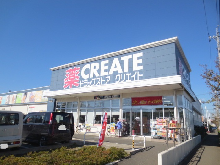 ドラックストア　クリエイトエス・ディー藤沢遠藤店（ドラッグストア）まで693m