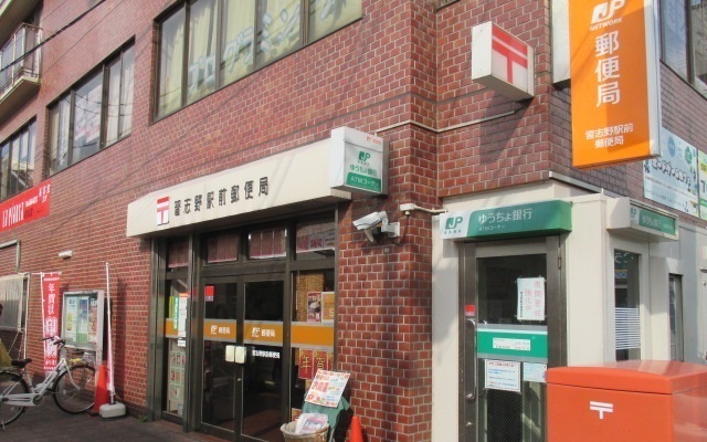 郵便局　習志野駅前郵便局（郵便局）まで400m
