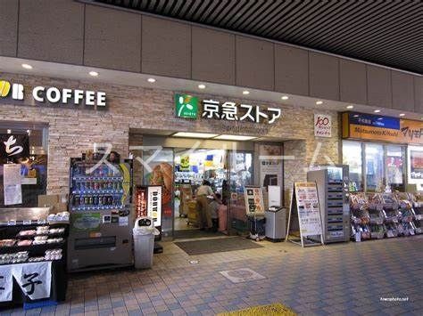 スーパー　京急ストア平和島店（スーパー）まで180m