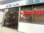 銀行　愛知信用金庫島田支店（銀行）まで391m