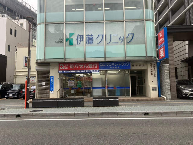 ドラックストア　サンキュードラッグ馬借薬局（ドラッグストア）まで245m