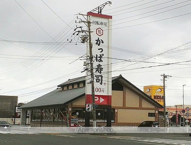 飲食店　かっぱ寿司浜松東若林店（飲食店）まで300m
