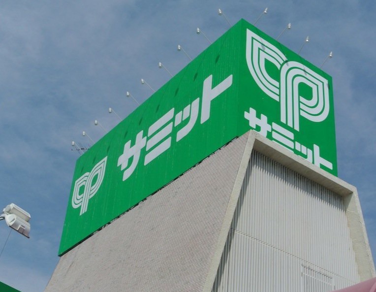 スーパー　サミットストア 西小山店（スーパー）まで620m