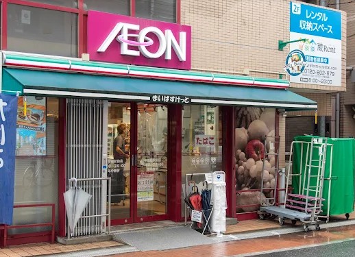 スーパー　まいばすけっと中板橋駅前店（スーパー）まで586m