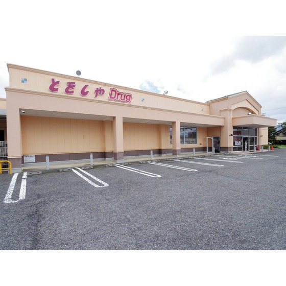 ドラックストア　とをしや薬局塩尻中学前店（ドラッグストア）まで406m