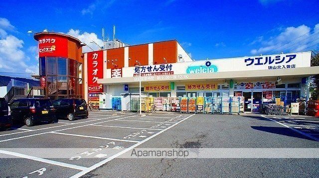 ドラックストア　ウェルシア（ドラッグストア）まで280m