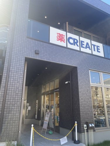 ドラックストア　クリエイトＳ・Ｄ 上星川駅前店（ドラッグストア）まで389m