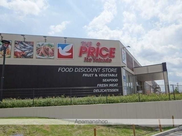 スーパー　スーパープライス（スーパー）まで1000m