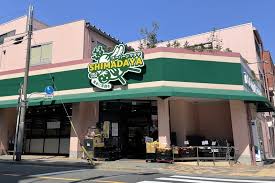 スーパー　スーパーシマダヤ日本堤店（スーパー）まで166m