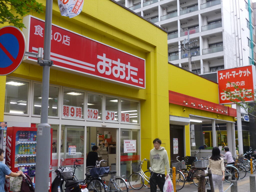 スーパー　食品の店おおた高幡不動店（スーパー）まで1370m