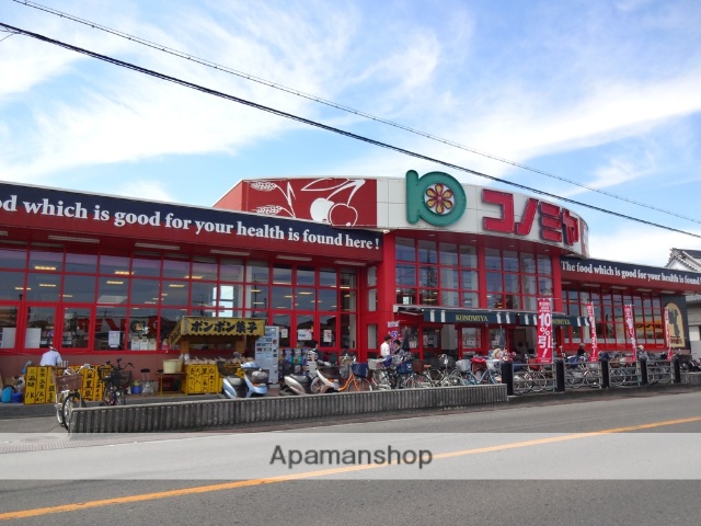 スーパー　コノミヤ美原店（スーパー）まで1257m